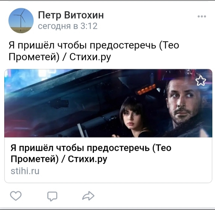 Я пришёл чтобы предостеречь