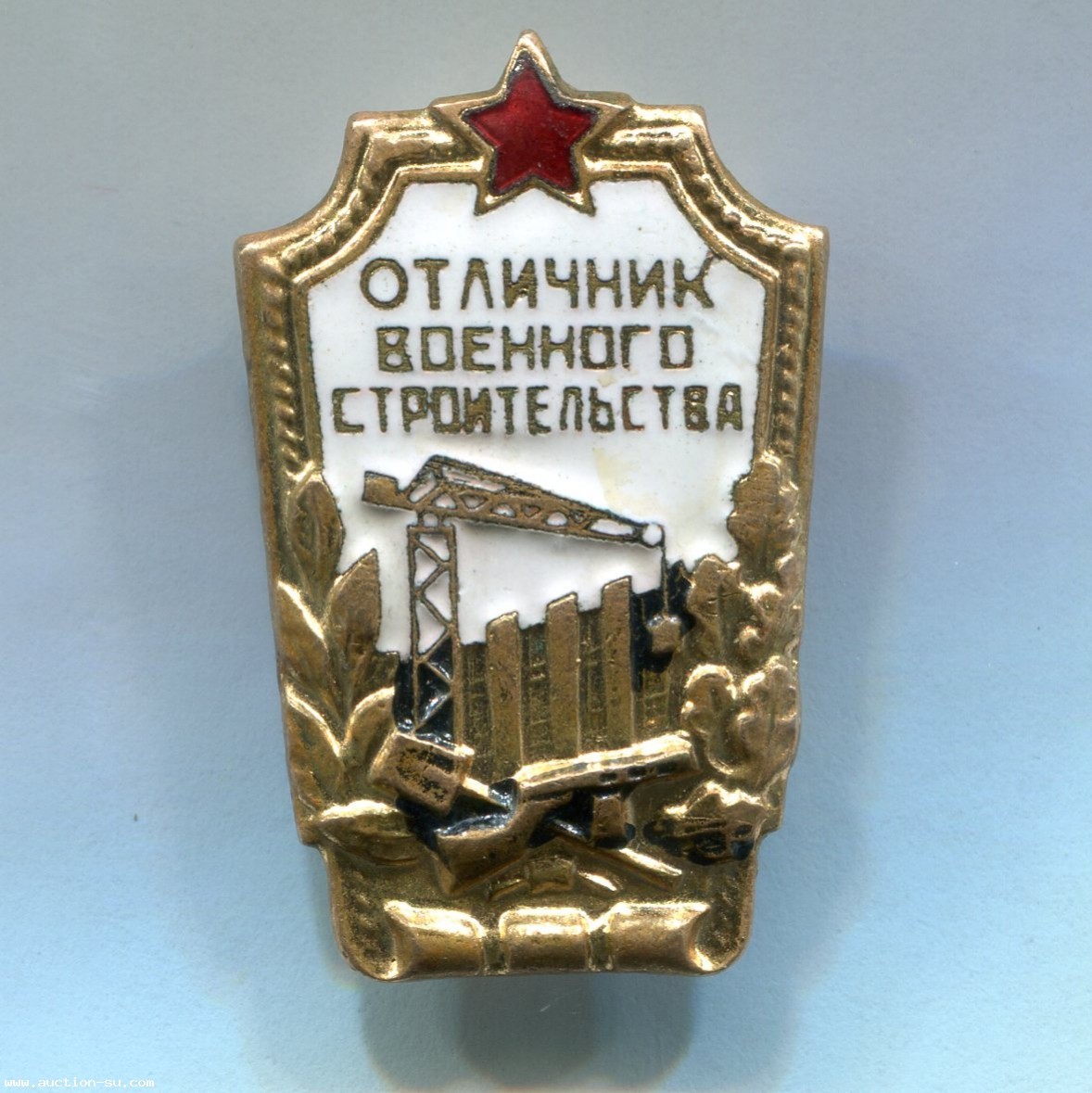 военный строитель фото