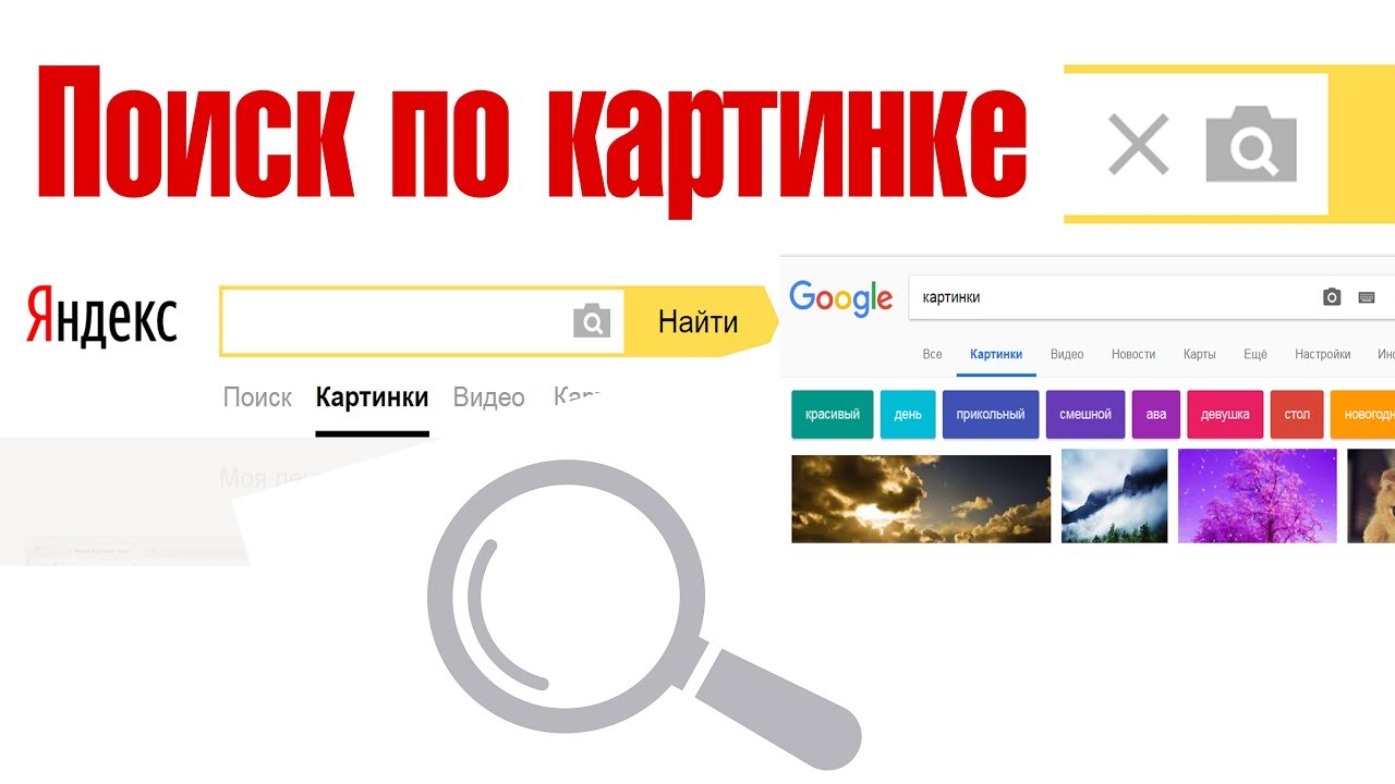Когда зашел на Яндекс
