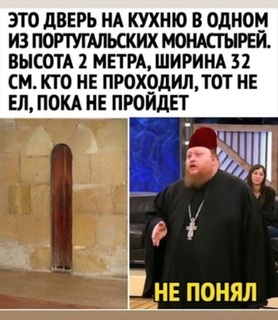 Православные анекдоты 8