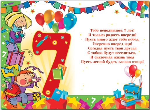 Доброго и милого мальчишку Пиунова Влада, поздравляем с 7-летием! Мы хотим пожел