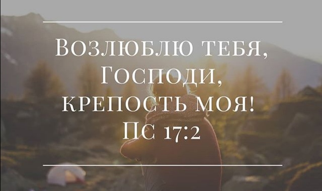 Как можно Бога не любить?