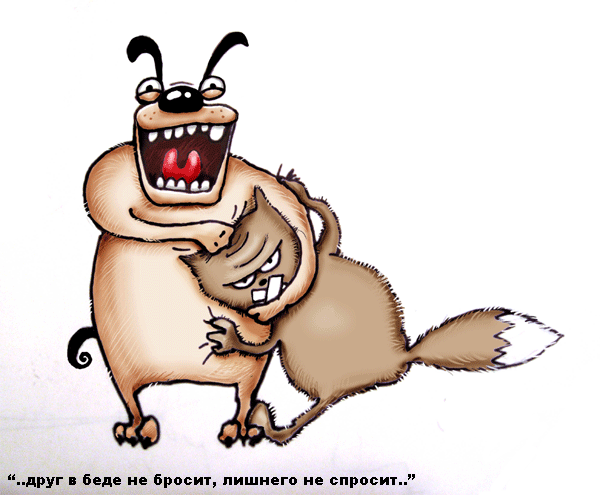 Песенка о дружбе дружба крепкая не сломается. Киноурок друг в беде не бросит. Дружба картинки. Тема дружба. Друг в беде не.