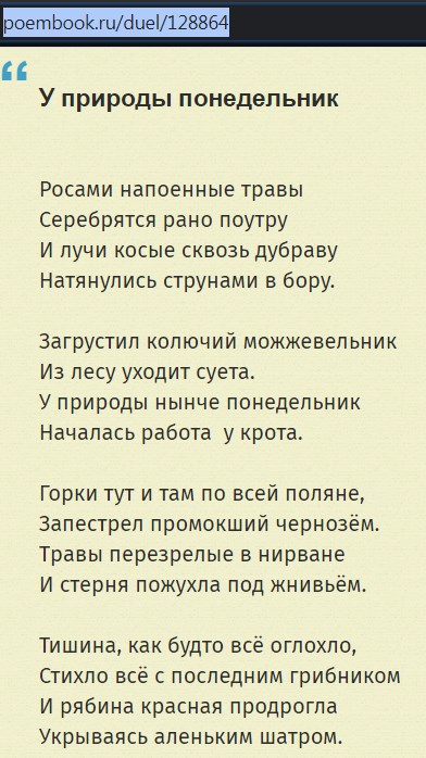 Тоска оглохла