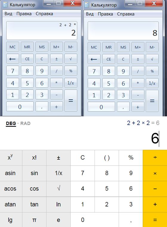 2 плюс 2 умножить на 2