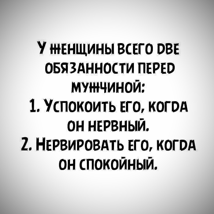Женские права и обязанности
