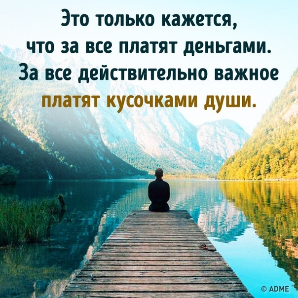 За все приходится платить картинки