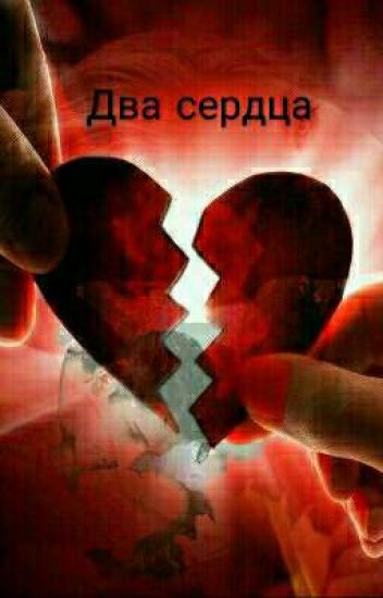 Две половинки, созданные Богом!