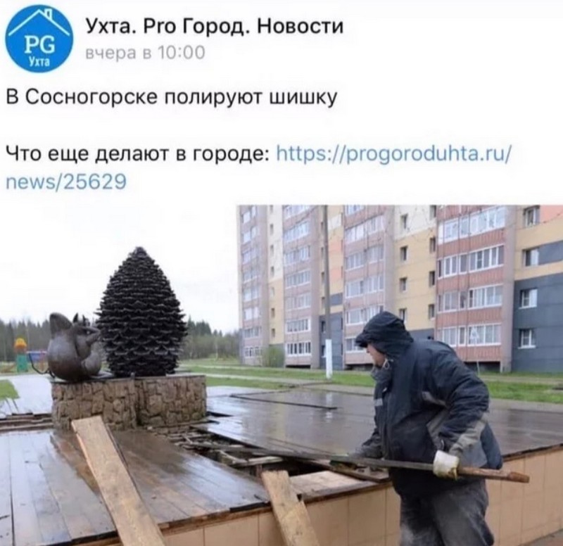 На злобу дня-9