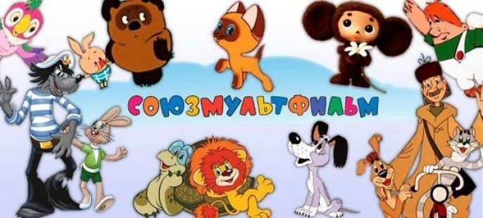 Малыши в опасности и НАШ Союзмультфильм!