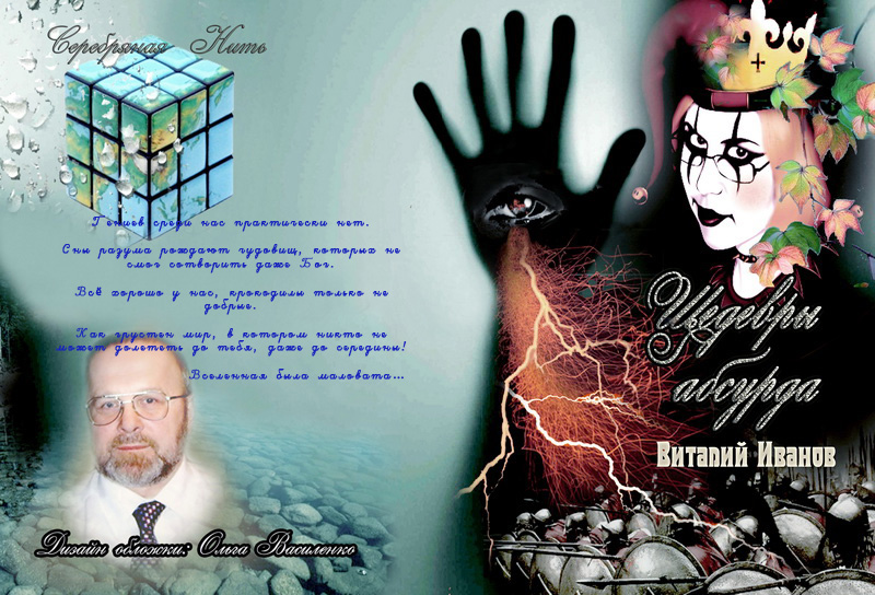 Голубое, розовое, алое