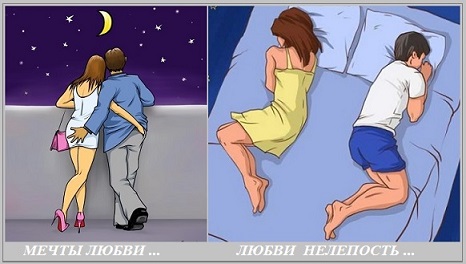 Любви мечты! Любви нелепость?