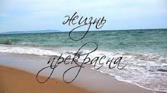 Оборвётся...