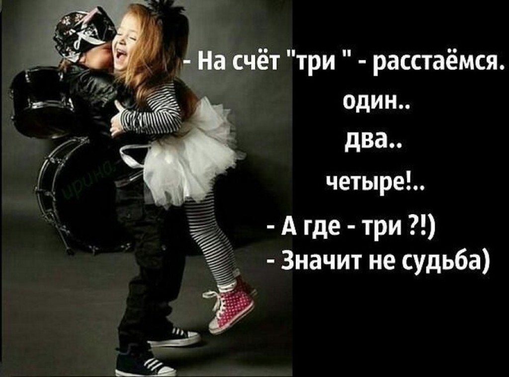 Юмор в коротких штанишках картинки