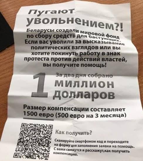 Как фашисты