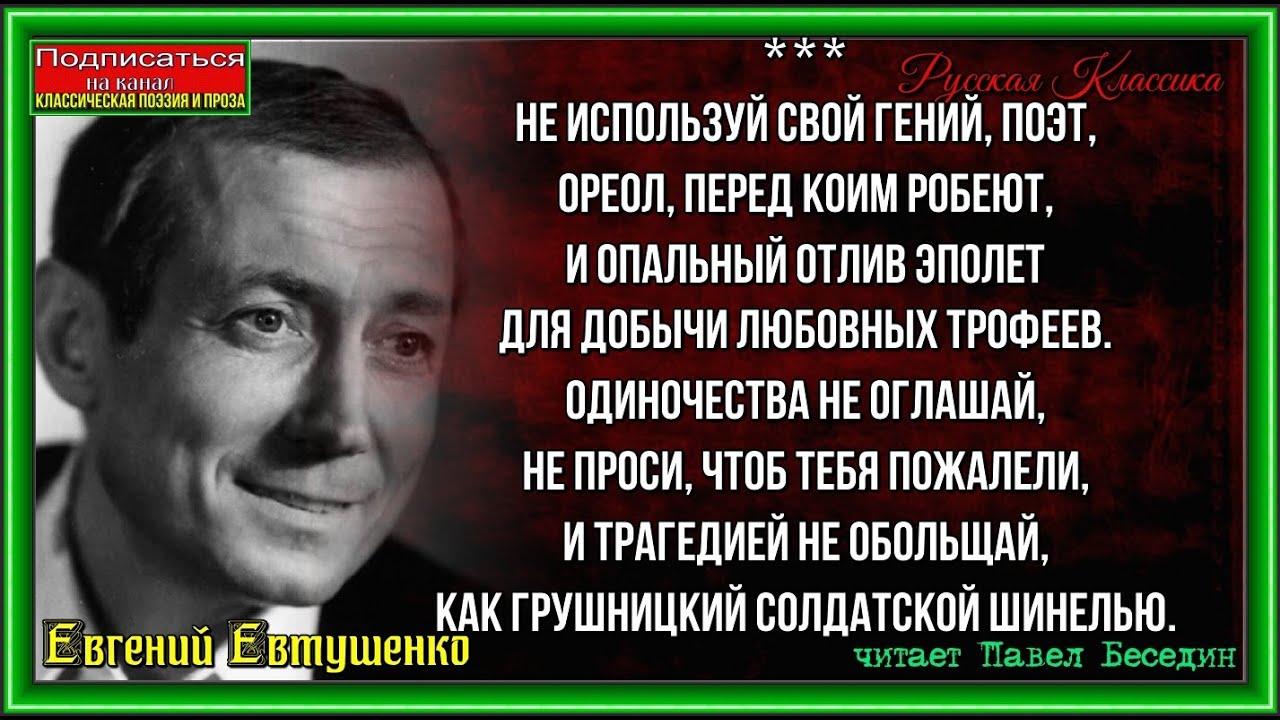 Непризнанный Гений