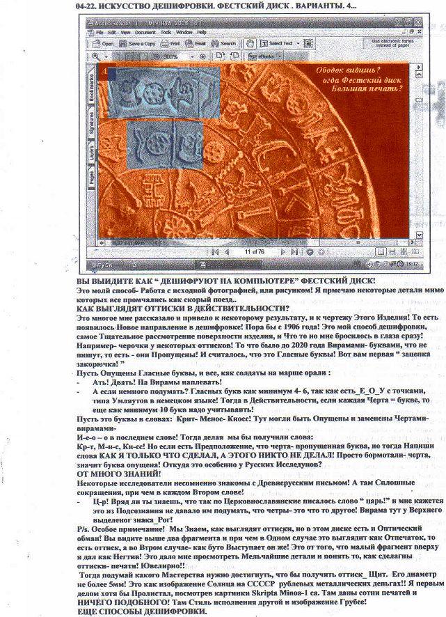 дешифровка надписей этрусков. дешифровка розеттского камня. дешифровка текста. этрусская письменность. шифровка карикатура.
