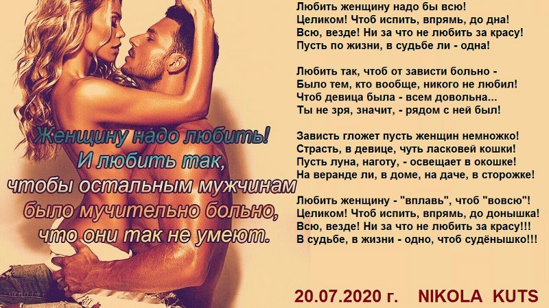 Что Женщине Нужно