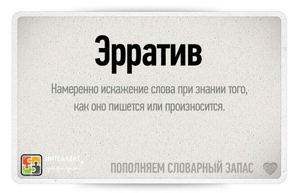 Исковерканные слова. Намеренное коверканье слов. Смешные искаженные слова. Коверканье слов как называется. Специальное искажение слов.