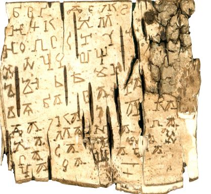 На чём строилась русская грамматика до Рюриковичей