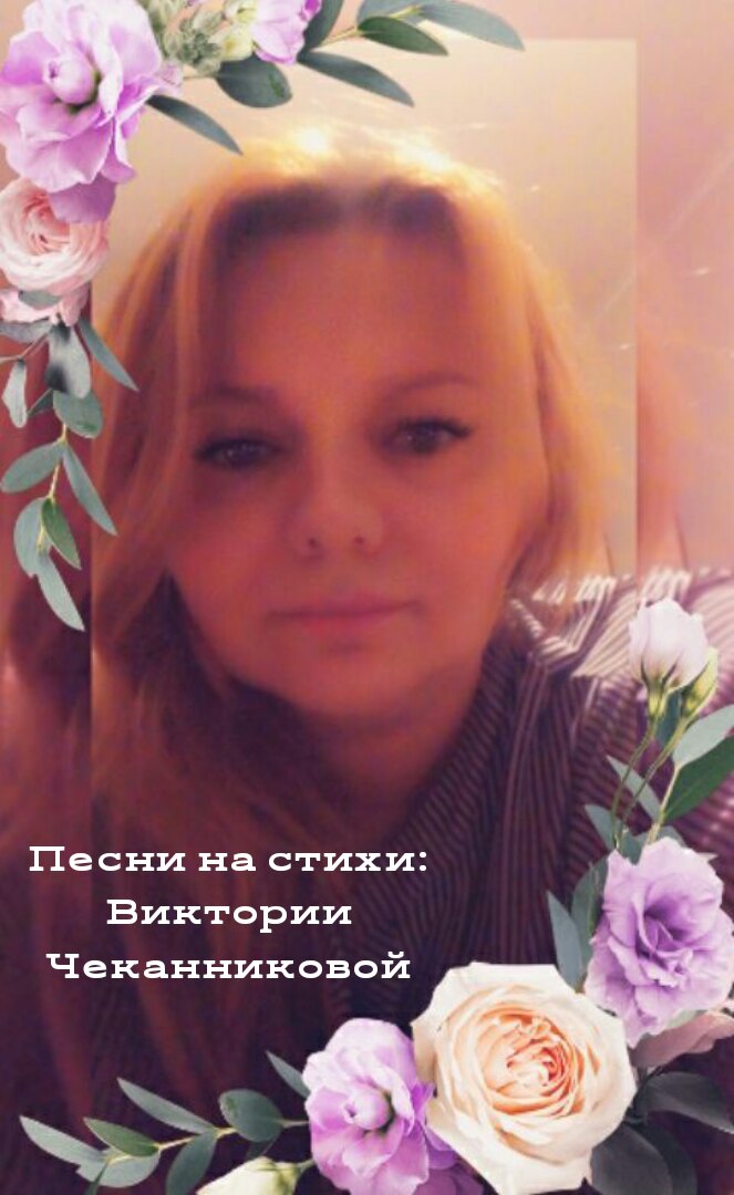 Одиночество моё