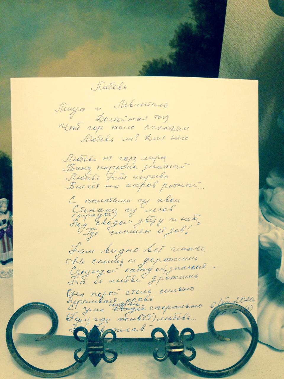 Любовь (Комполь Татьяна Вячеславовна) / Стихи.ру