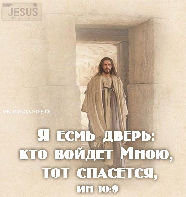 Покаяние - дверь спасения