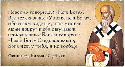 Православие даёт Богатство