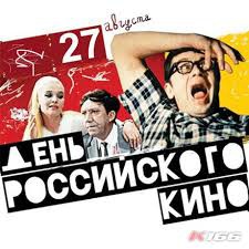 Кино несло добро и свет