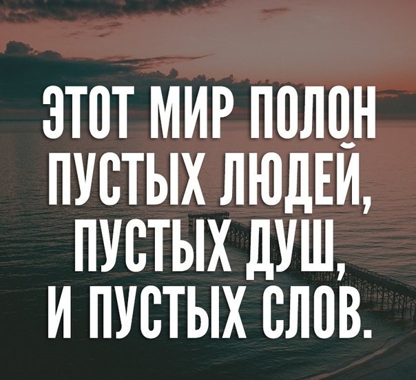 Люди