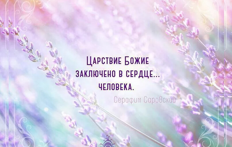 Царство Божье!