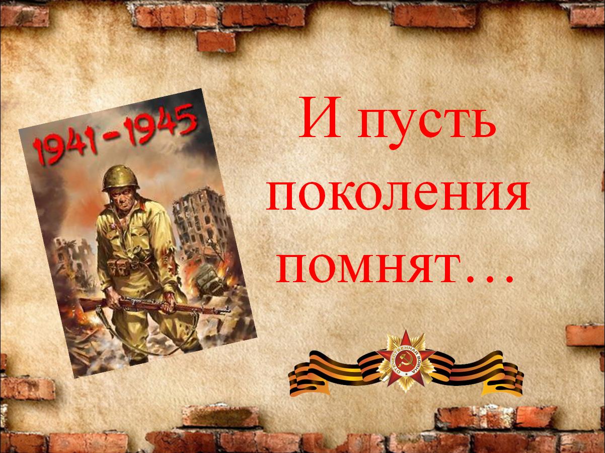 Послание потомкам. Часть 3