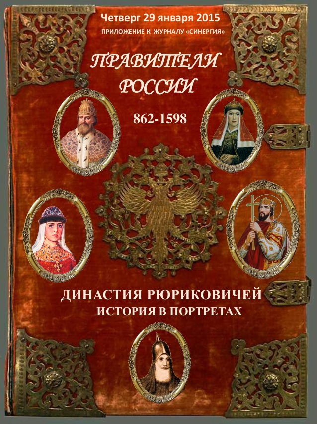 Кто нами правит?
