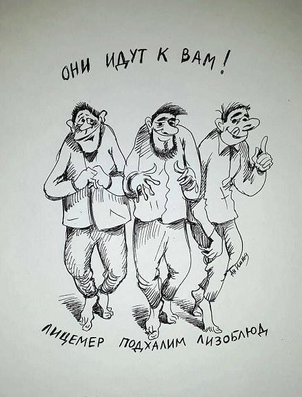 Лизоблюдство