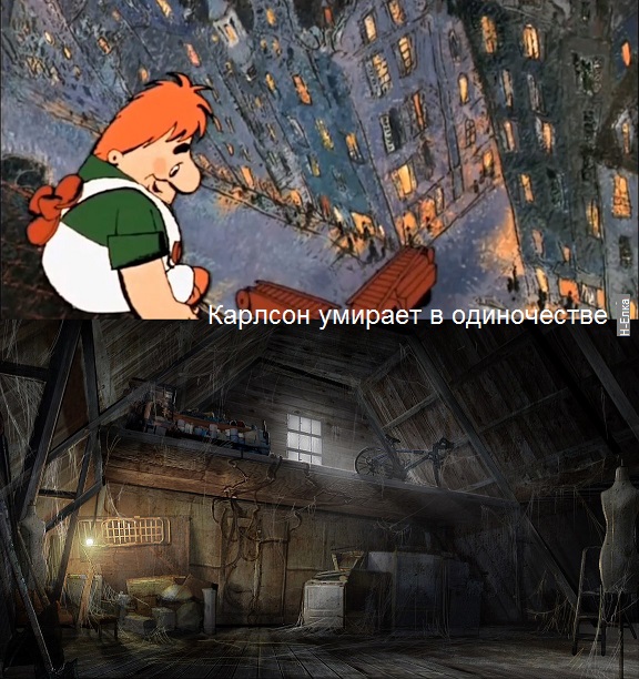 Карлсон умирает в одиночестве