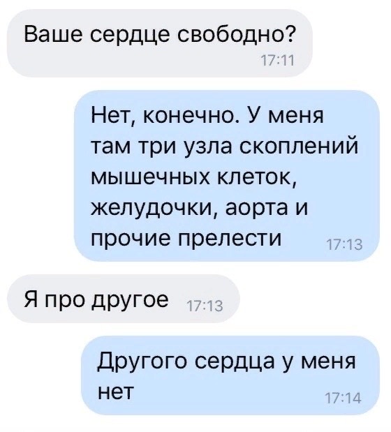 Ты знаешь...