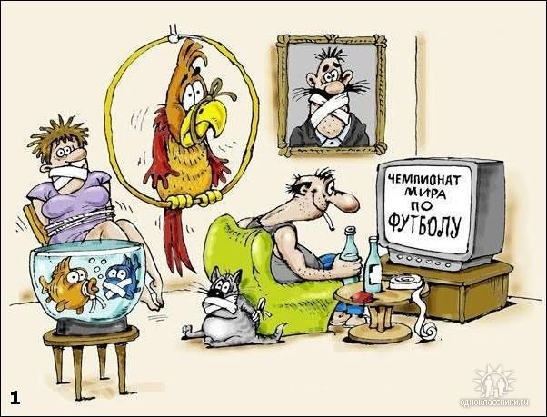 Самоизоляция