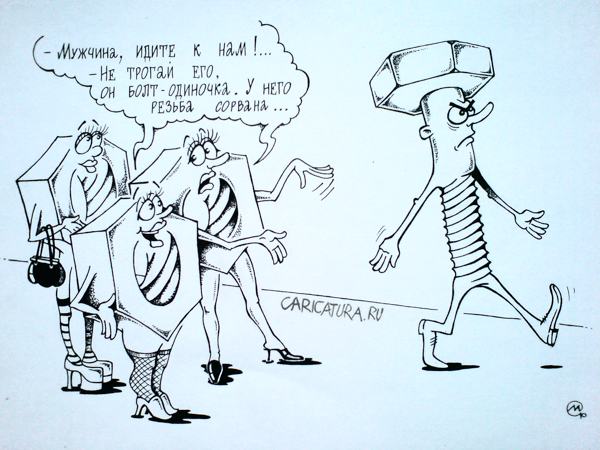 Такой уж характер