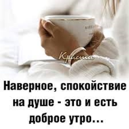 С добром в сердце жить легче