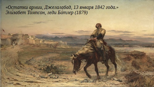 Афганская трагедия. Теодор Фонтане