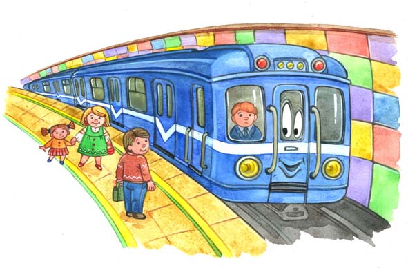 Глобальное метро