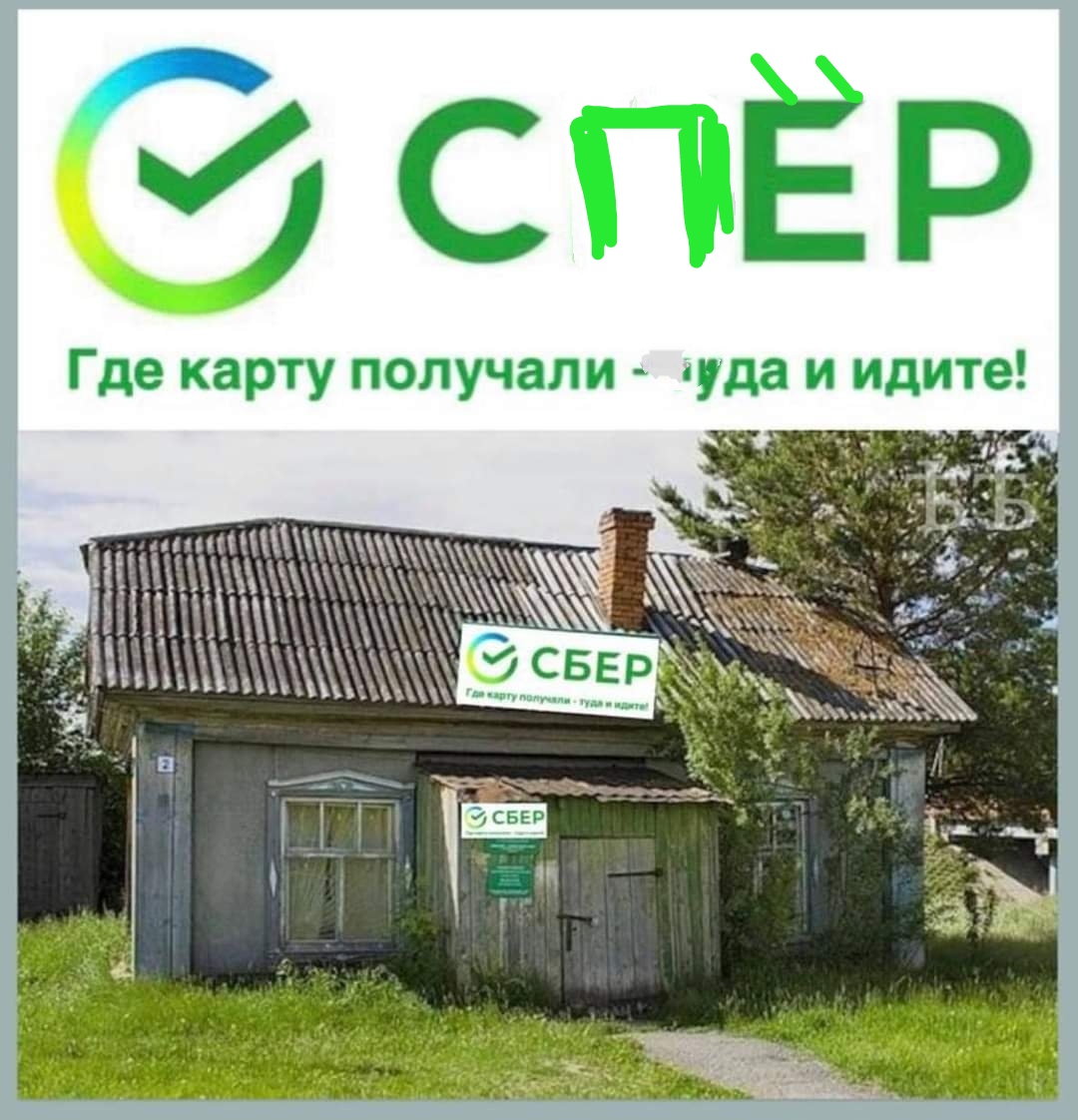 Почему переименовали сбер маркет. Слоган Сбера. Сбербанк лого новый. Сбербанк лозунг. Слоган Сбера новый.