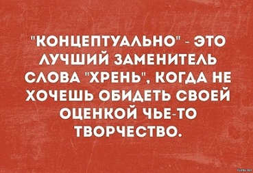 Собирательный образ прозападника