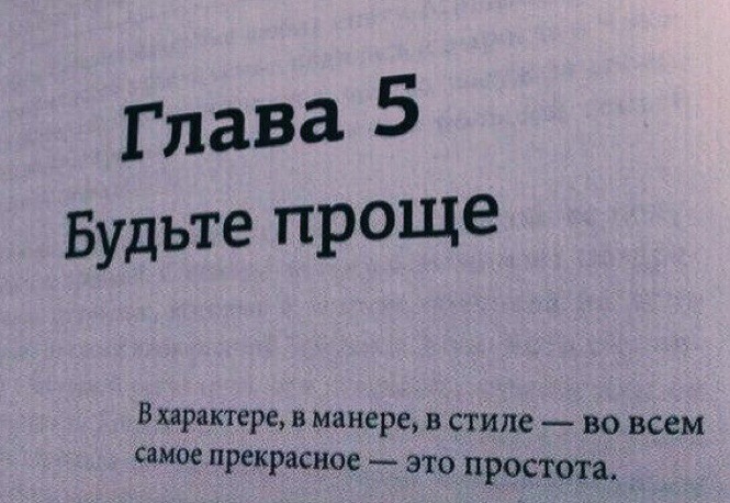 Пару слов о простоте