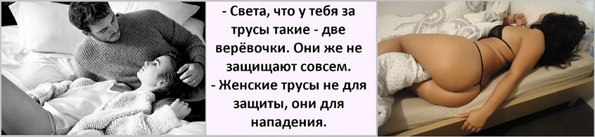 Проявил не свойственно заботу?