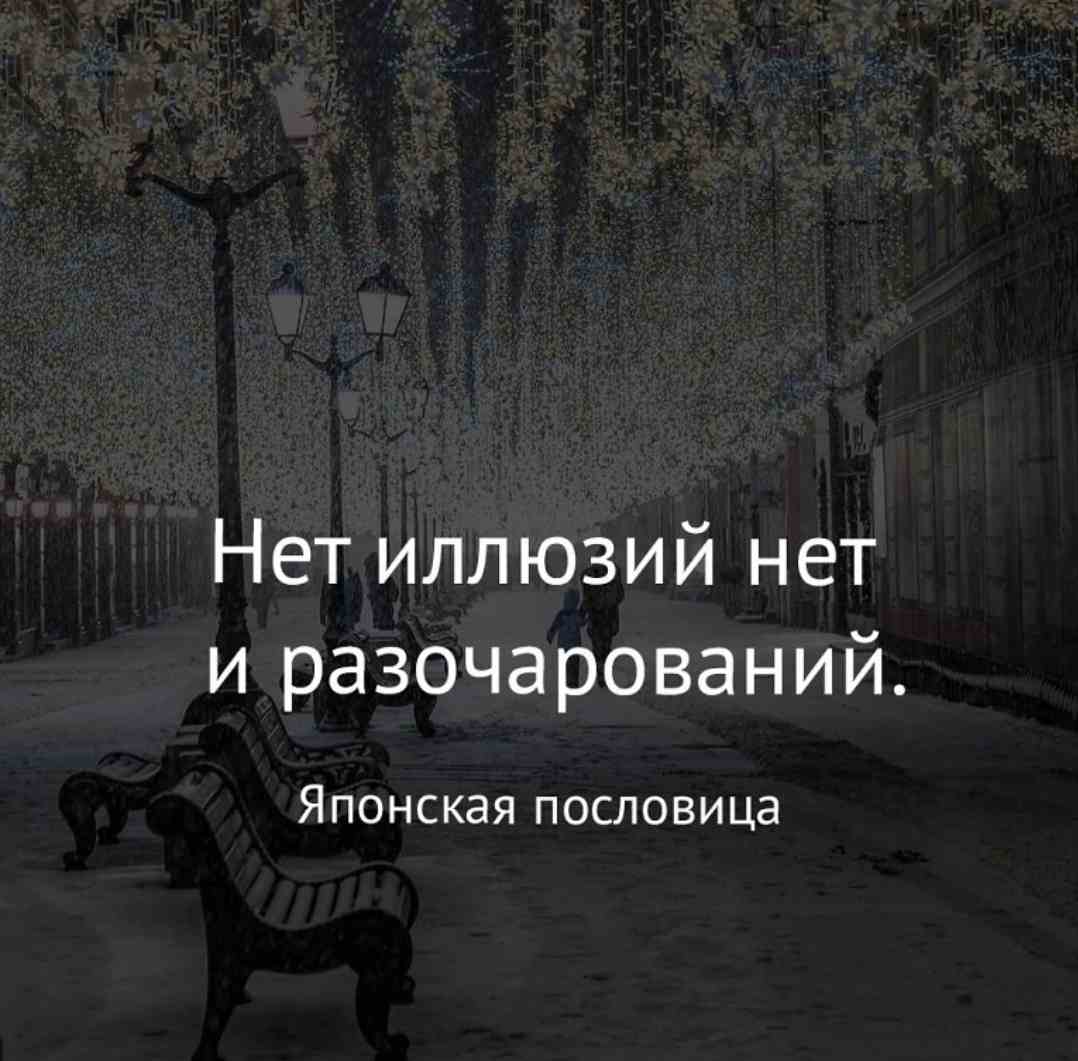 Пришло разочарование