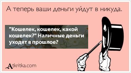 Время денег проходит