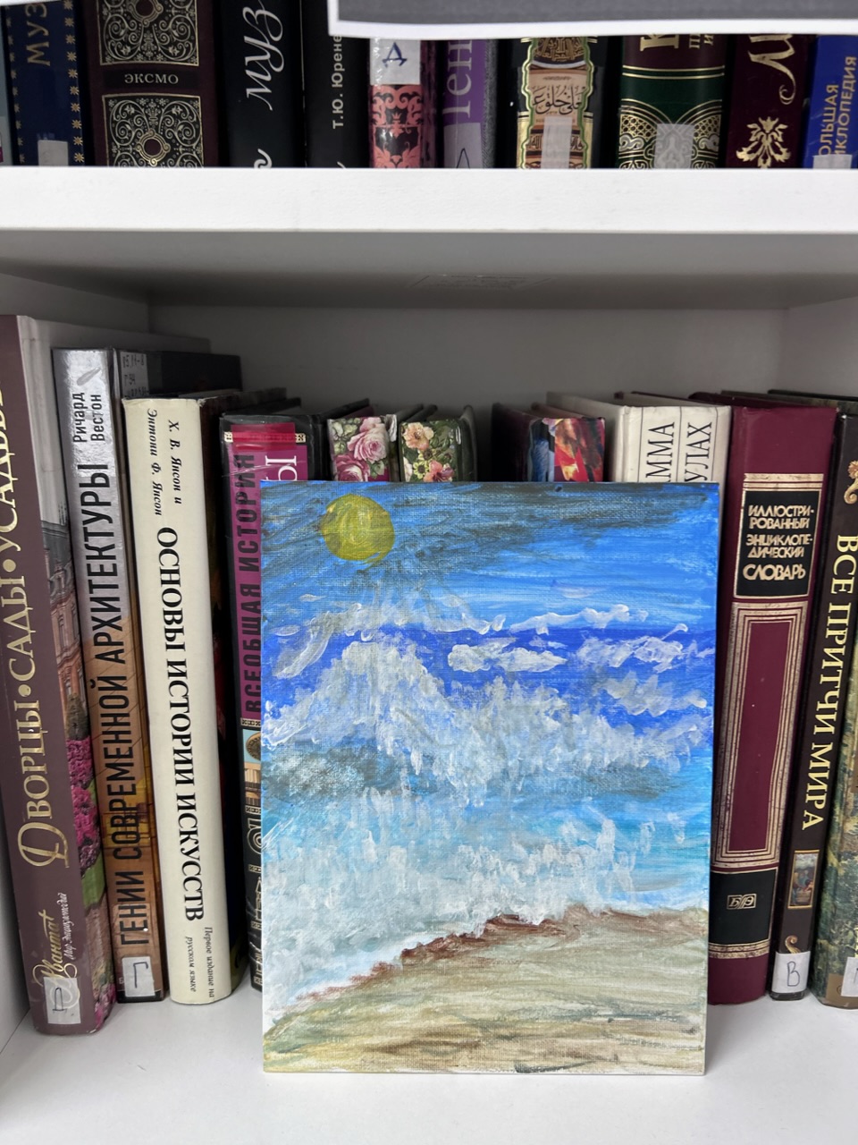 В бушующей силе - смирение мне...