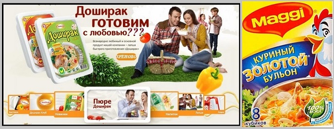 Что на обед? - Вновь Доширак?