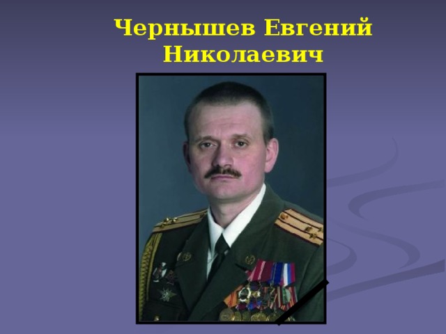 Роковой пожар